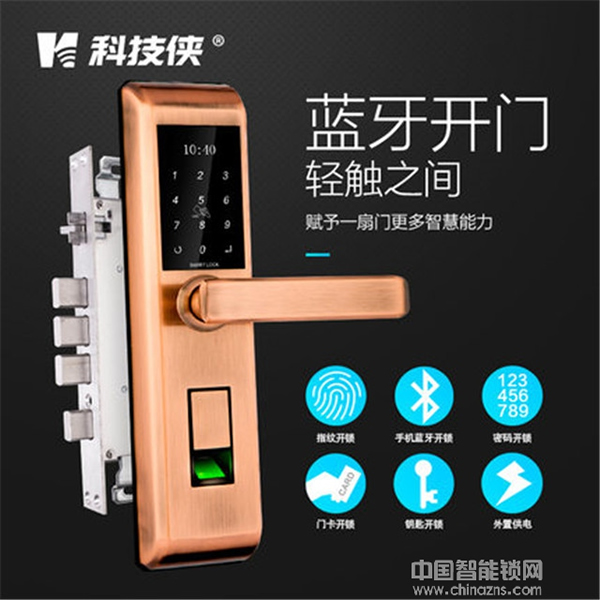 科技俠智能鎖價格_科技俠智能鎖多少錢 科技俠智能鎖價格_科技俠智能鎖多少錢