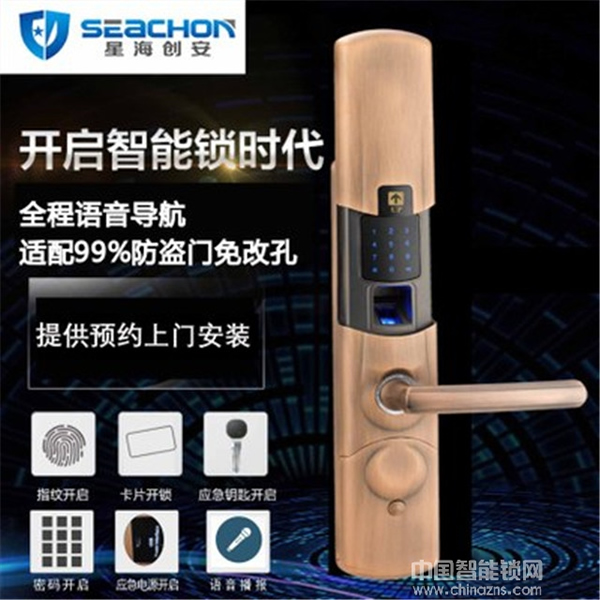 星海創(chuàng)安智能鎖價(jià)格_星海創(chuàng)安智能鎖貴嗎 星海創(chuàng)安智能鎖價(jià)格_星海創(chuàng)安智能鎖貴嗎