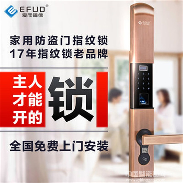 愛而福德智能鎖價格_愛而福德智能鎖優勢概述 愛而福德智能鎖價格_愛而福德智能鎖優勢概述