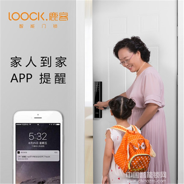 鹿客智能鎖多少錢_鹿客智能鎖選購技巧
