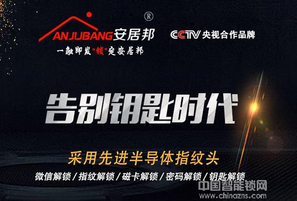 忘帶鑰匙的煩惱你還沒受夠嗎?是時候換一把安居邦智能鎖了! 忘帶鑰匙的煩惱你還沒受夠嗎?是時候換一把安居邦智能鎖了!