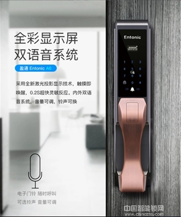 盈通智能鎖多少錢_盈通智能鎖價格行情