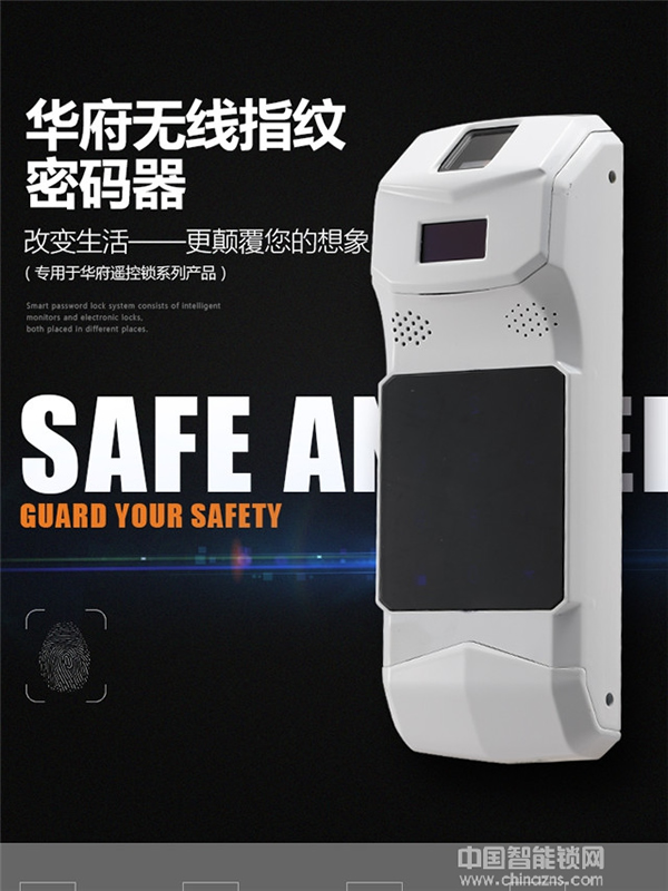 WAFU華府智能隱形遙控鎖?特點_WAFU華府智能隱形遙控鎖?安裝注意事項