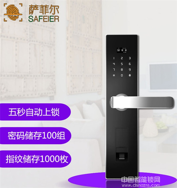 薩菲爾智能鎖_薩菲爾智能鎖8大優勢引領生活品質 薩菲爾智能鎖_薩菲爾智能鎖8大優勢引領生活品質