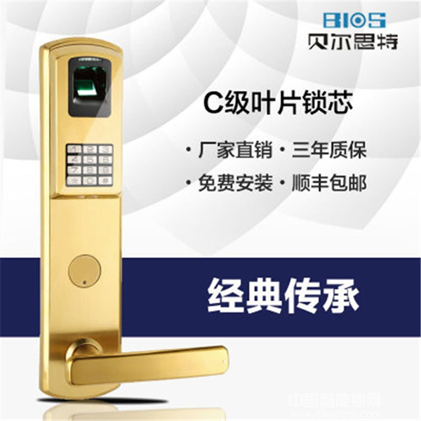 貝爾思特智能鎖_貝爾思特智能鎖優(yōu)勢介紹 貝爾思特智能鎖_貝爾思特智能鎖優(yōu)勢介紹