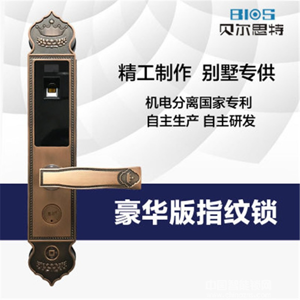 貝爾思特智能鎖多少錢_貝爾思特智能鎖原理介紹 貝爾思特智能鎖多少錢_貝爾思特智能鎖原理介紹