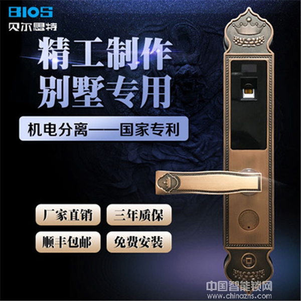 貝爾思特智能鎖多少錢_貝爾思特智能鎖原理介紹 貝爾思特智能鎖多少錢_貝爾思特智能鎖原理介紹