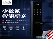 LOKIN樂肯智能鎖好嗎_LOKIN樂肯智能鎖優勢介紹