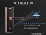 銳騰智能鎖_銳騰智能鎖優勢介紹