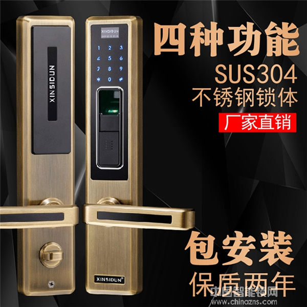 鑫斯盾智能鎖_鑫斯盾智能鎖8大優勢概述