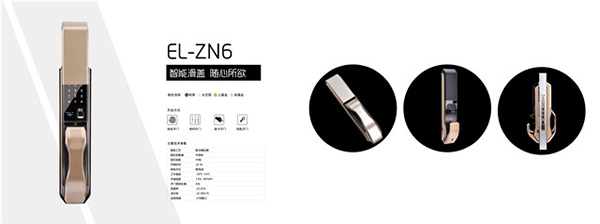 易索智能鎖好不好_易索智能鎖使用方法 易索智能鎖好不好_易索智能鎖使用方法