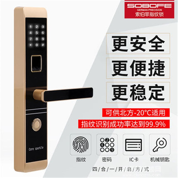 SOBOFE索伯菲智能鎖怎么樣_SOBOFE智能鎖優勢介紹 SOBOFE索伯菲智能鎖怎么樣_SOBOFE智能鎖優勢介紹
