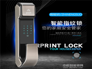 全壹智能鎖價格_全壹智能鎖功能介紹