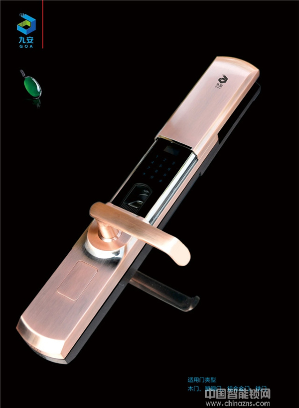 九安智能鎖功能_九安智能鎖特點介紹 九安智能鎖功能_九安智能鎖特點介紹