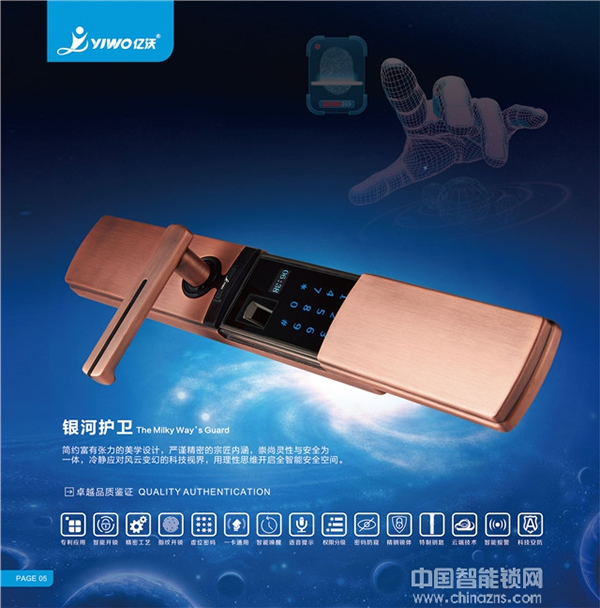 億沃智能鎖怎么樣_億沃智能鎖核心技術(shù) 億沃智能鎖怎么樣_億沃智能鎖核心技術(shù)