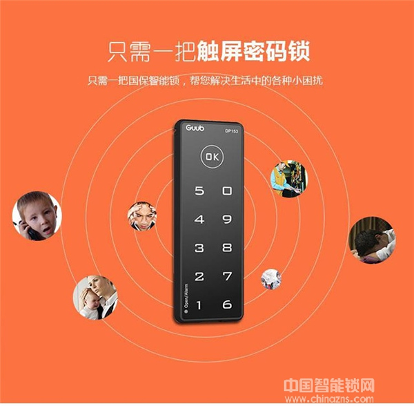 GUUB國保科技智能鎖價格_GUUB國保科技智能柜鎖多少錢