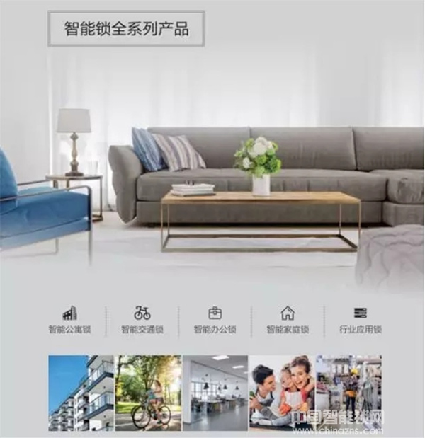 曼申打造中國智能鎖共享產業平臺 “曼申模式”贏得行業先機