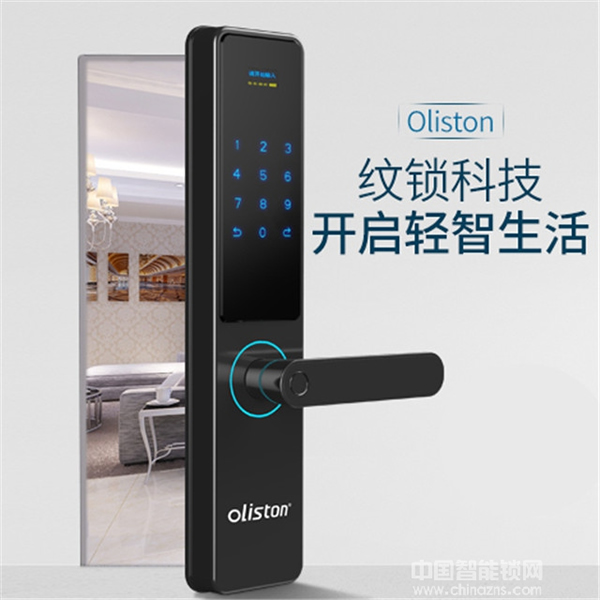 歐萊斯頓智能鎖好嗎_歐萊斯頓智能鎖怎么樣 歐萊斯頓智能鎖好嗎_歐萊斯頓智能鎖怎么樣