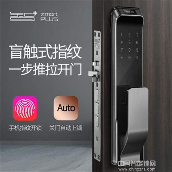 智家人智能鎖好嗎_智家人智能鎖優勢