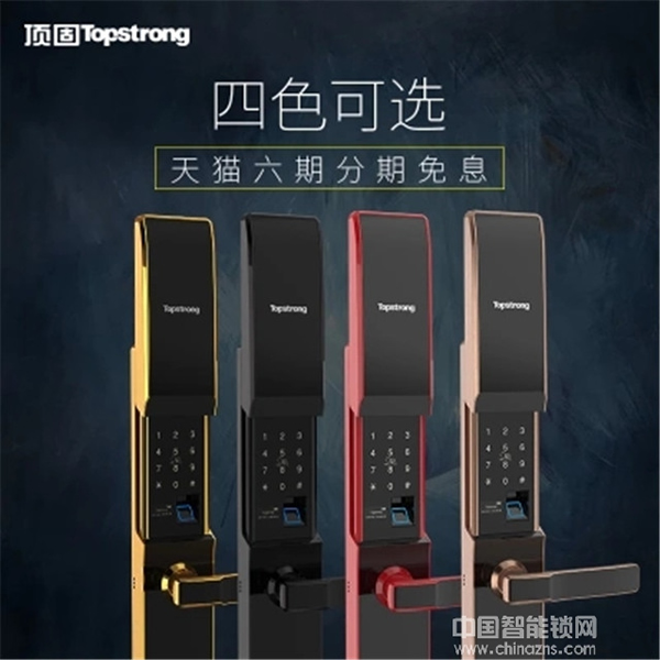 頂固智能鎖怎么樣_頂固智能鎖好不好 頂固智能鎖怎么樣_頂固智能鎖好不好