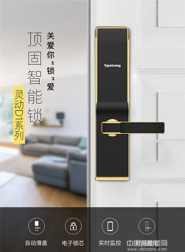 頂固智能鎖多少錢_頂固智能鎖選購技巧 頂固智能鎖多少錢_頂固智能鎖選購技巧
