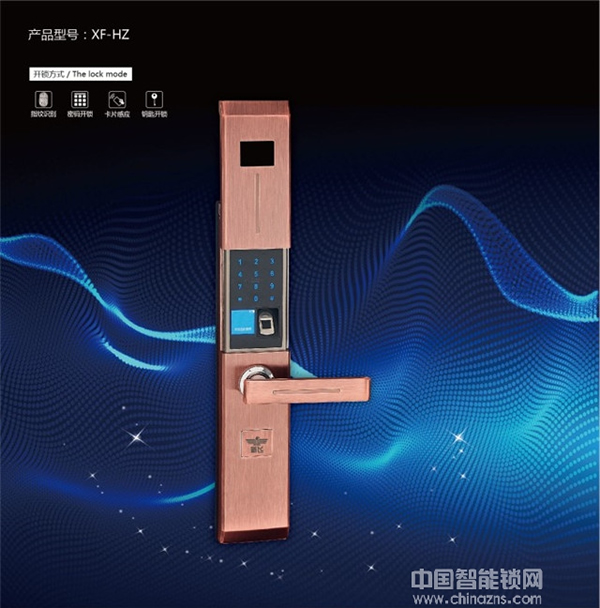 新飛智能鎖好不好_新飛智能鎖怎么樣 新飛智能鎖好不好_新飛智能鎖怎么樣