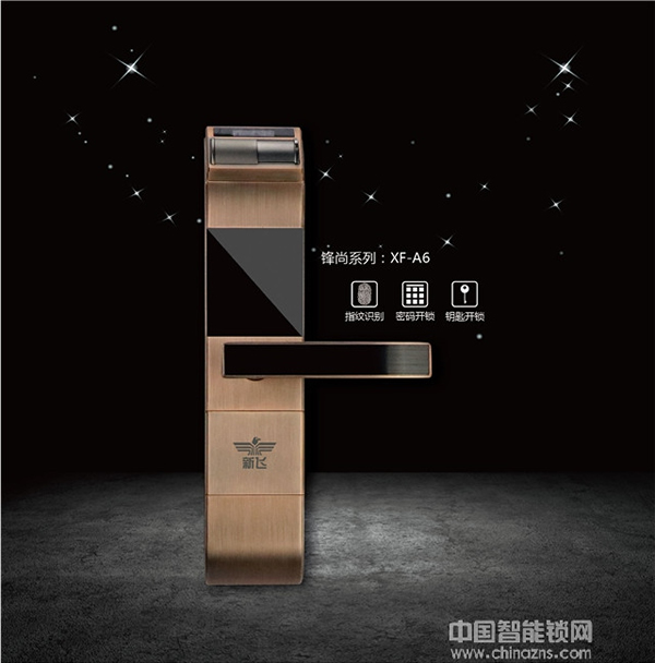 新飛智能鎖好不好_新飛智能鎖怎么樣 新飛智能鎖好不好_新飛智能鎖怎么樣