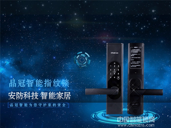榮事達品冠智能鎖多少錢_榮事達品冠智能鎖價格行情 榮事達品冠智能鎖多少錢_榮事達品冠智能鎖價格行情