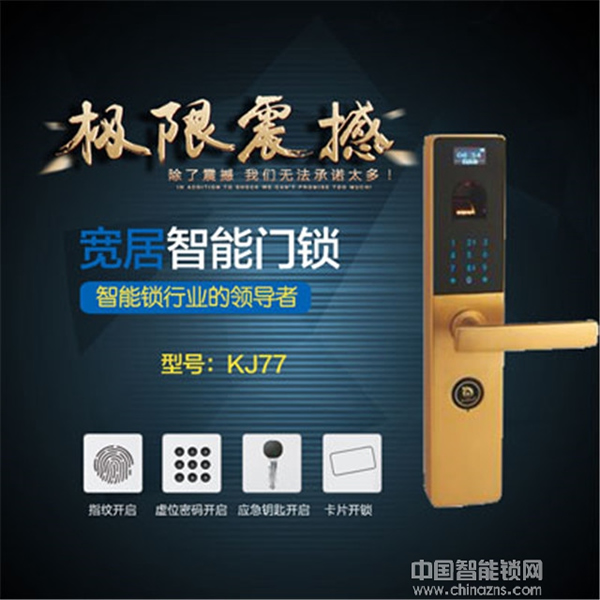 寬居智能鎖怎么樣_寬居智能鎖好不好 寬居智能鎖怎么樣_寬居智能鎖好不好