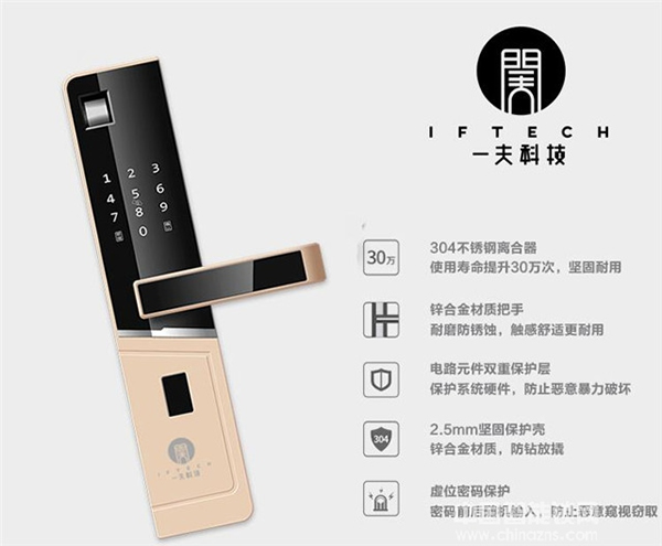 一夫智能鎖好不好_一夫智能鎖怎么樣 一夫智能鎖好不好_一夫智能鎖怎么樣