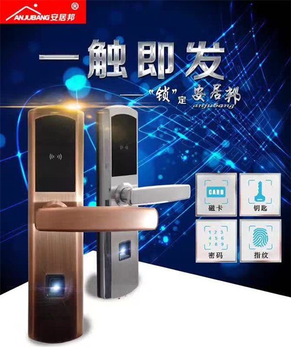 安居邦智能鎖多少錢_安居邦智能鎖價格行情 安居邦智能鎖多少錢_安居邦智能鎖價格行情