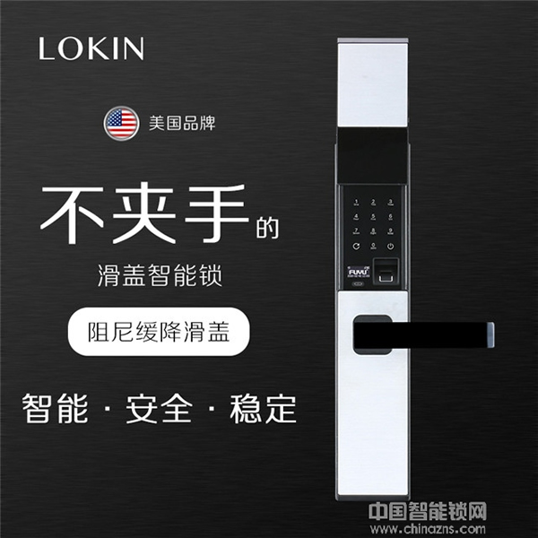 樂肯智能鎖最新加盟政策 樂肯智能鎖最新加盟政策