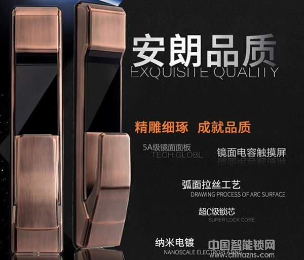 安朗智能鎖怎么樣 安朗智能鎖優勢 安朗智能鎖怎么樣 安朗智能鎖優勢