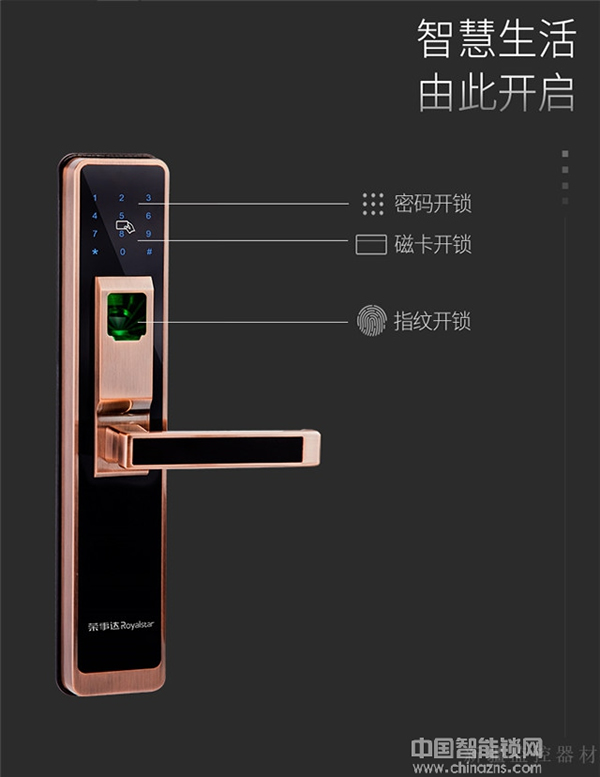 榮事達智能鎖多少錢_榮事達智能鎖參數特點 榮事達智能鎖多少錢_榮事達智能鎖參數特點