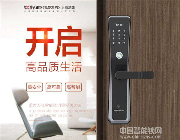 頂吉智能鎖怎么樣_頂吉智能鎖優(yōu)勢(shì)有哪些? 頂吉智能鎖怎么樣_頂吉智能鎖優(yōu)勢(shì)有哪些?
