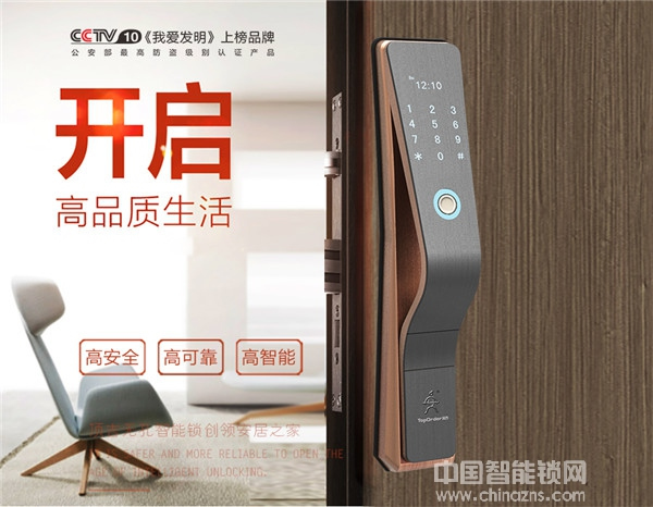 頂吉智能鎖多少錢_頂吉智能鎖價格行情 頂吉智能鎖多少錢_頂吉智能鎖價格行情