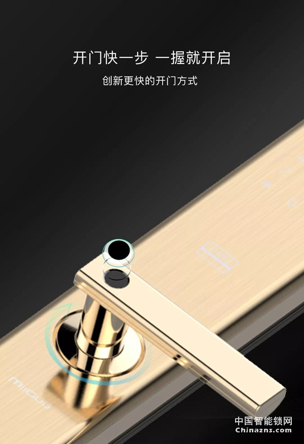 米谷智能鎖如何打造不一樣的渠道