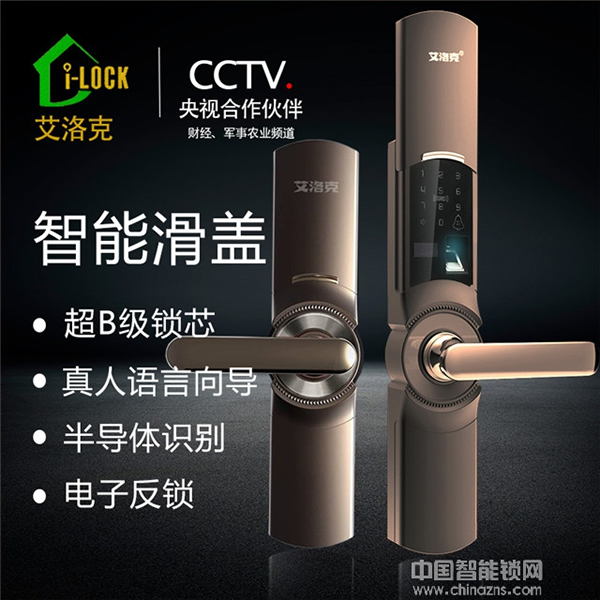 艾洛克智能鎖多少錢_艾洛克智能鎖價(jià)格優(yōu)勢