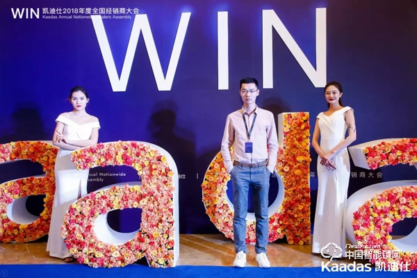 1.97億!凱迪仕2018年度全國經(jīng)銷商大會(huì)完美收官! 1.97億!凱迪仕2018年度全國經(jīng)銷商大會(huì)完美收官!