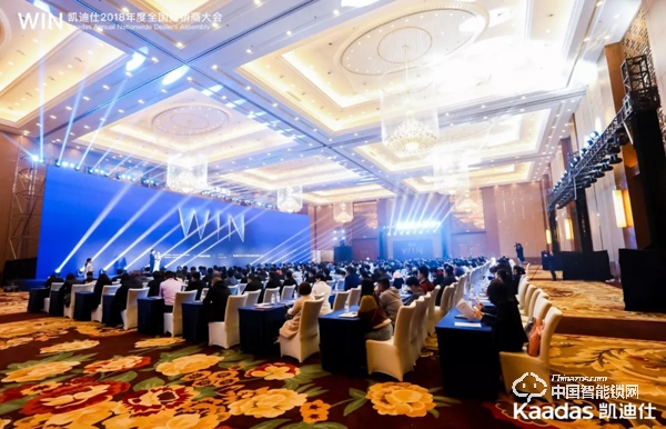 1.97億!凱迪仕2018年度全國經(jīng)銷商大會(huì)完美收官! 1.97億!凱迪仕2018年度全國經(jīng)銷商大會(huì)完美收官!