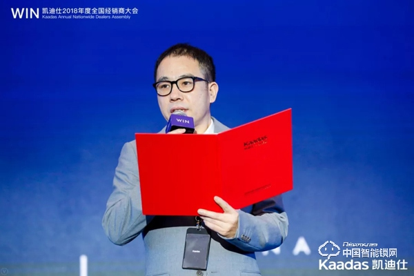 1.97億!凱迪仕2018年度全國經(jīng)銷商大會(huì)完美收官! 1.97億!凱迪仕2018年度全國經(jīng)銷商大會(huì)完美收官!