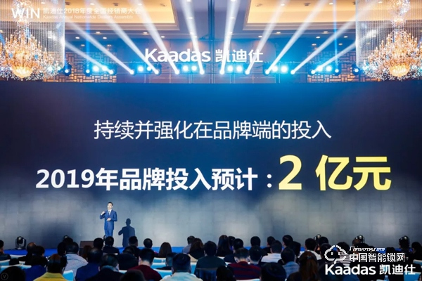 1.97億!凱迪仕2018年度全國經(jīng)銷商大會(huì)完美收官! 1.97億!凱迪仕2018年度全國經(jīng)銷商大會(huì)完美收官!