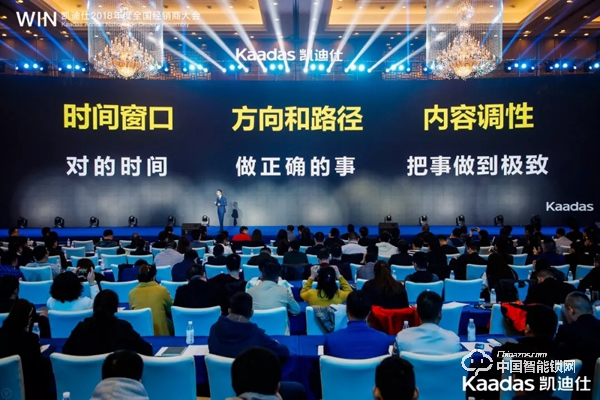1.97億!凱迪仕2018年度全國經(jīng)銷商大會(huì)完美收官! 1.97億!凱迪仕2018年度全國經(jīng)銷商大會(huì)完美收官!