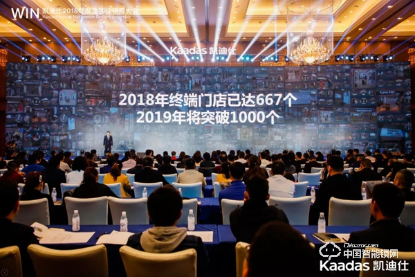 1.97億!凱迪仕2018年度全國經(jīng)銷商大會(huì)完美收官! 1.97億!凱迪仕2018年度全國經(jīng)銷商大會(huì)完美收官!