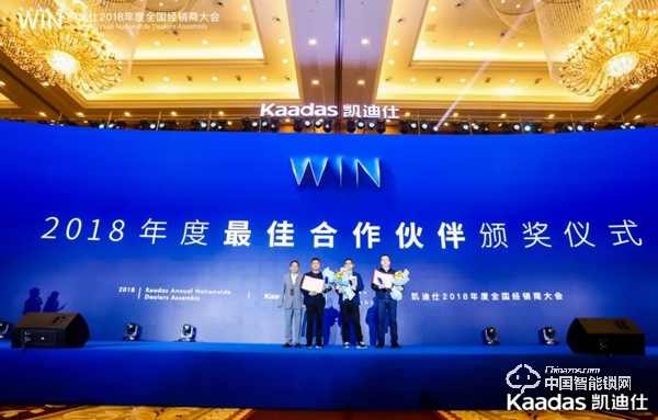 1.97億!凱迪仕2018年度全國經(jīng)銷商大會(huì)完美收官! 1.97億!凱迪仕2018年度全國經(jīng)銷商大會(huì)完美收官!