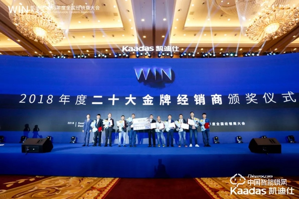 1.97億!凱迪仕2018年度全國經(jīng)銷商大會(huì)完美收官! 1.97億!凱迪仕2018年度全國經(jīng)銷商大會(huì)完美收官!