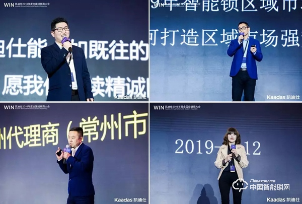 1.97億!凱迪仕2018年度全國經(jīng)銷商大會(huì)完美收官! 1.97億!凱迪仕2018年度全國經(jīng)銷商大會(huì)完美收官!