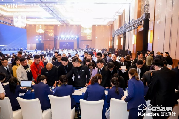 1.97億!凱迪仕2018年度全國經(jīng)銷商大會(huì)完美收官! 1.97億!凱迪仕2018年度全國經(jīng)銷商大會(huì)完美收官!