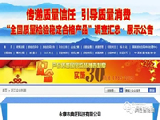 典匠智能鎖榮獲“全國質量檢驗穩定合格產品”稱號