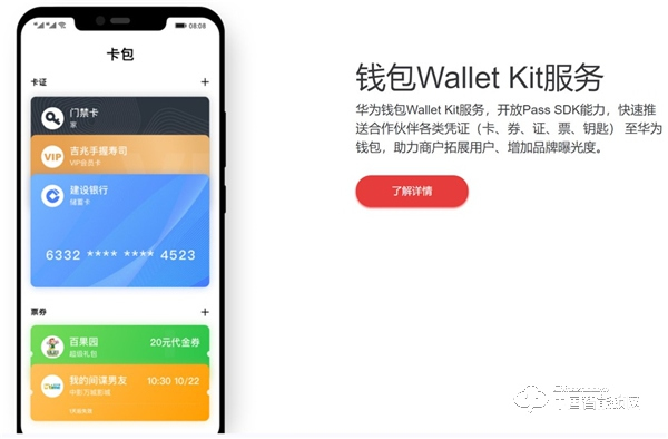 Huawei Pay智能工卡擴大試點區(qū)域,助力更多園區(qū)智慧辦公 Huawei Pay智能工卡擴大試點區(qū)域,助力更多園區(qū)智慧辦公